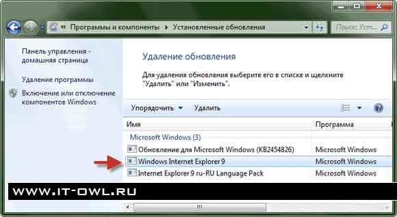 Удален internet explorer. Как удалить интернет. Удалить интернет эксплорер. Удаление сайта. Как удалить Explorer.