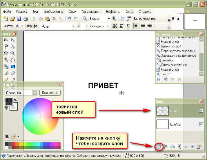 Слои в paint. Как сделать коллаж в паинте. Как сделать коллаж из фото в паинте. Создание коллажа в программе Paint. Фотоколлаж в Ворде.