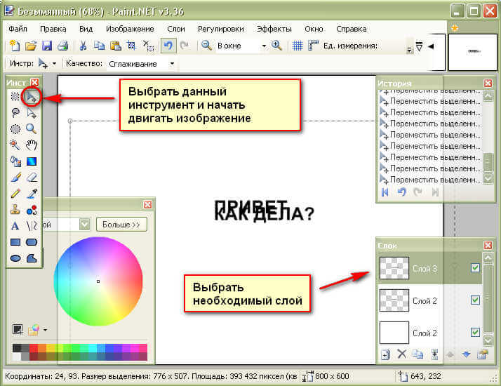 Как создать презентацию в paint