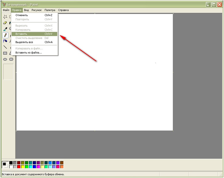 Как добавить изображение в пейнте
